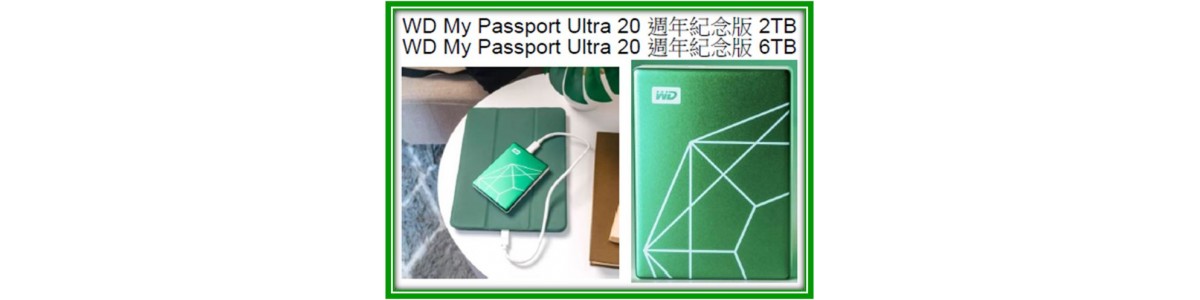 WD My Passport Ultra